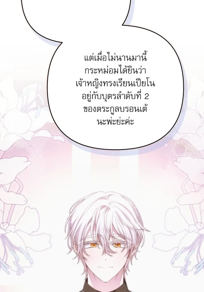 เกิดใหม่คราวนี้ ขอเป็นคนดีดูสักครั้ง ตอนที่ 87 รูปที่ 131