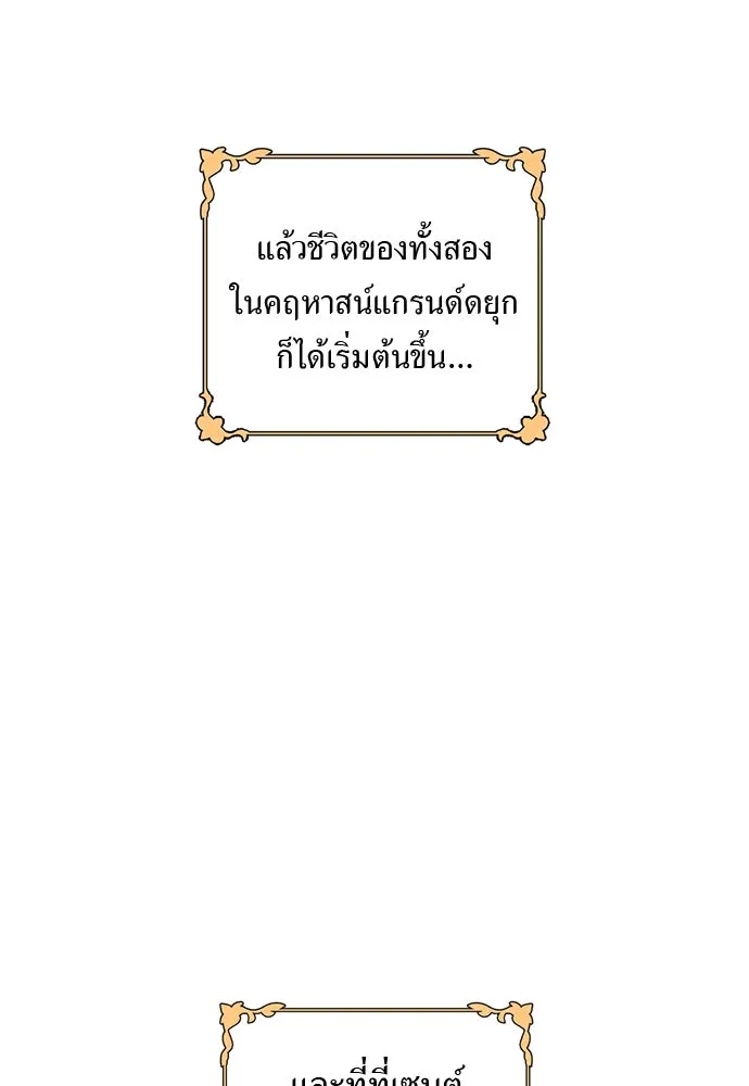 อัศวินเดลิเวอรี ตอนที่ 15 เบาะแสใหม่ รูปที่ 64