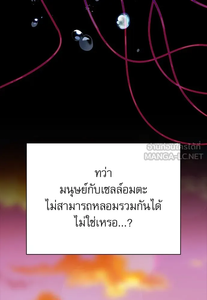ชีวิตฮีลใจนายฮันเตอร์คลาส S ตอนที่ 2 รูปที่ 12
