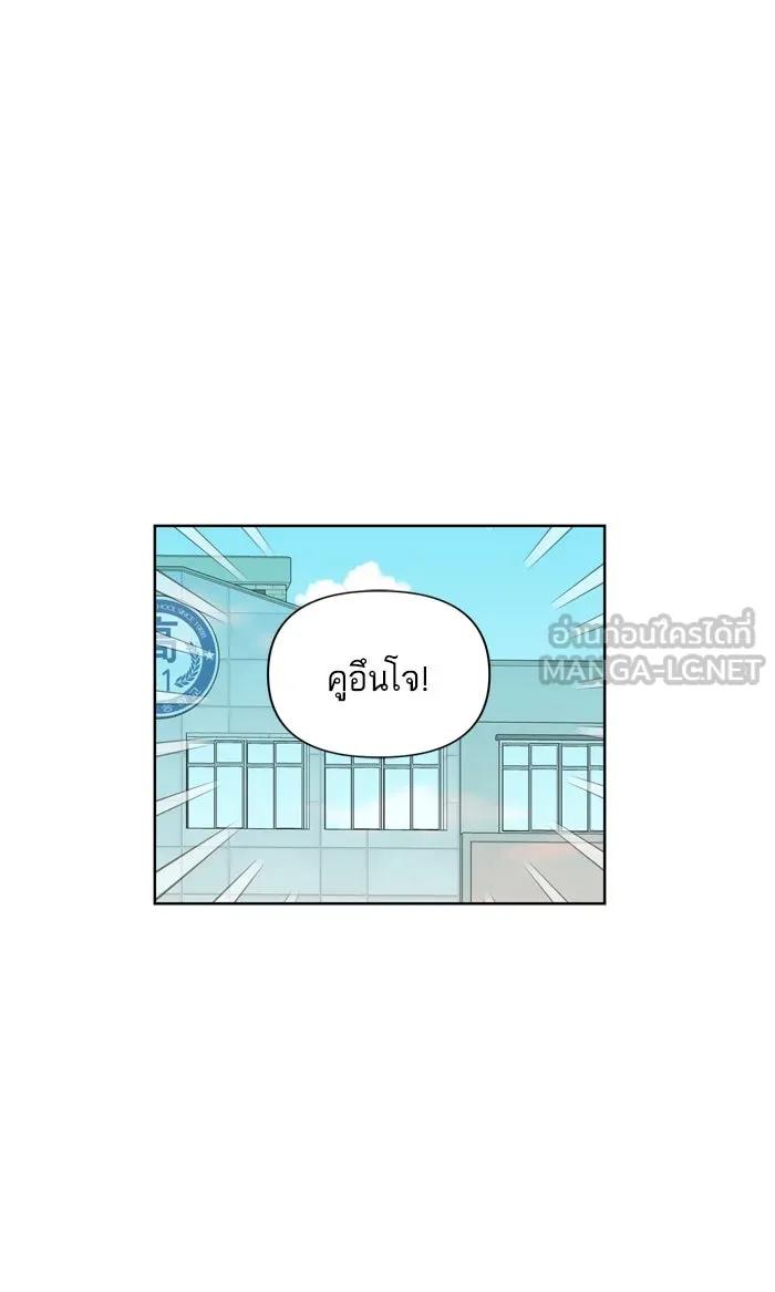 ฉันมันร้าย หรือเพราะโลกไม่น่ารัก ตอนที่ 73 รูปที่ 33