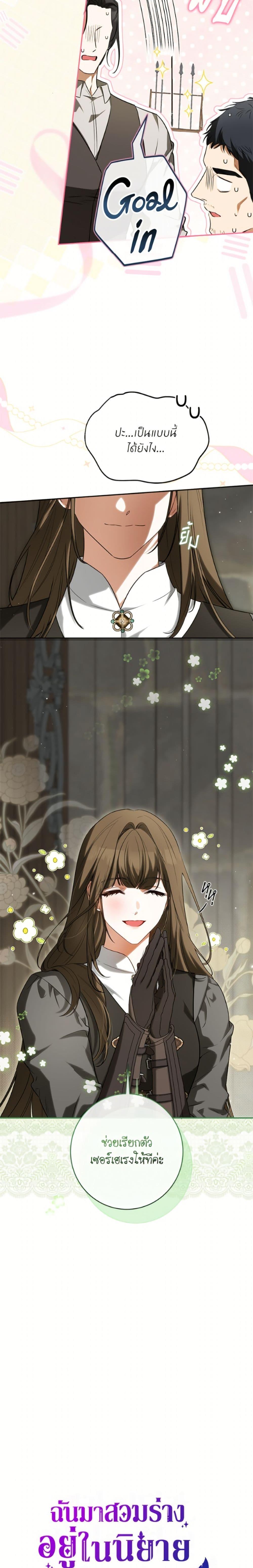 Manga-lc-com อ่านมังงะ อ่านการ์ตูน ออนไลน์ ฟรี I Think I’ve Been Possessed Somewhere ตอนที่ 1 2 3 4 5 6 7 8 9 10 11 12 13 14 ฟรี ไม่มีโฆษณา Manga-lc - อ่าน มังงะ อ่าน การ์ตูน ออนไลน์ อ่านมังงะ ฟรี