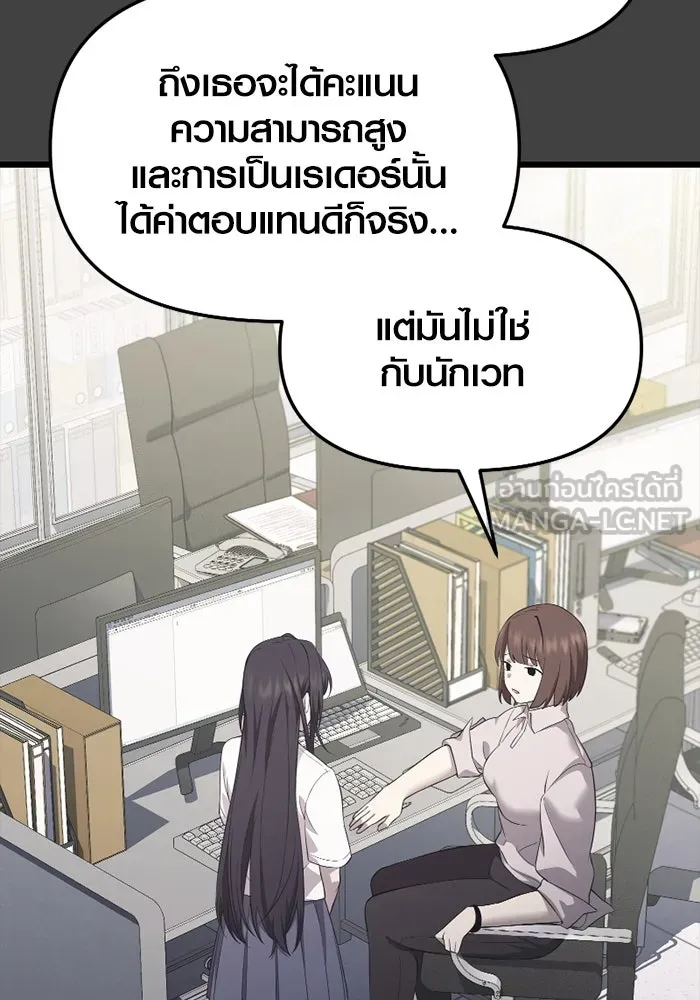 พลิกชะตาคว้าไอเทมระดับเทพ ตอนที่ 35 ซออีนา (2) รูปที่ 21