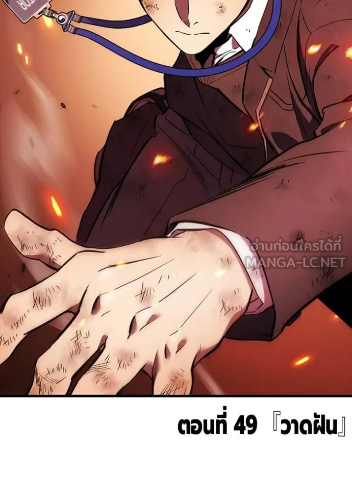 มหาสงครามคนแกร่ง ตอนที่ 49 รูปที่ 41