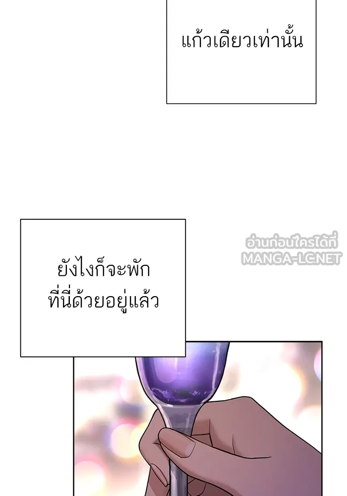 ความรักของอิซอบ ตอนที่ 8 รูปที่ 33