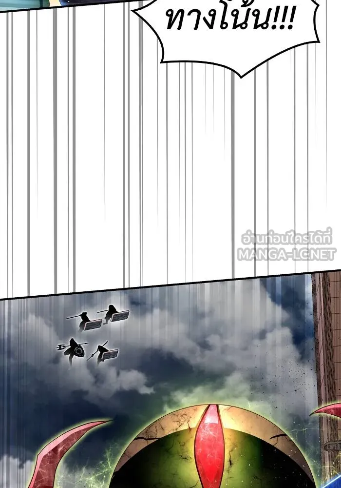 เกมของยอดมนุษย์ ตอนที่ 106 รูปที่ 132