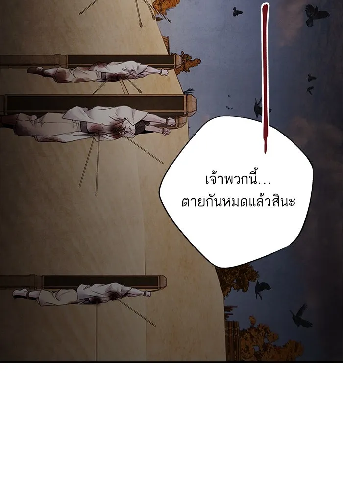 อาซา ตอนที่ 64 เหตุแห่งหายนะ รูปที่ 8