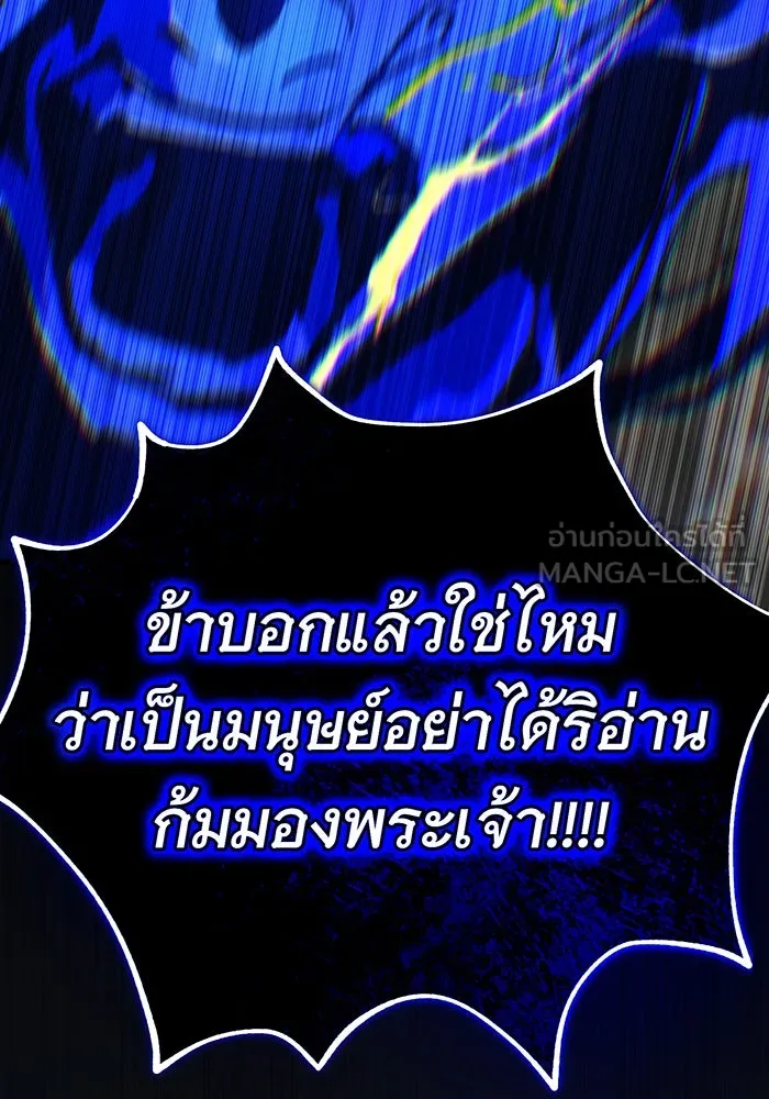 จอมเวทเกิดใหม่ในรอบ 66666 ปี ตอนที่ 143 รูปที่ 171