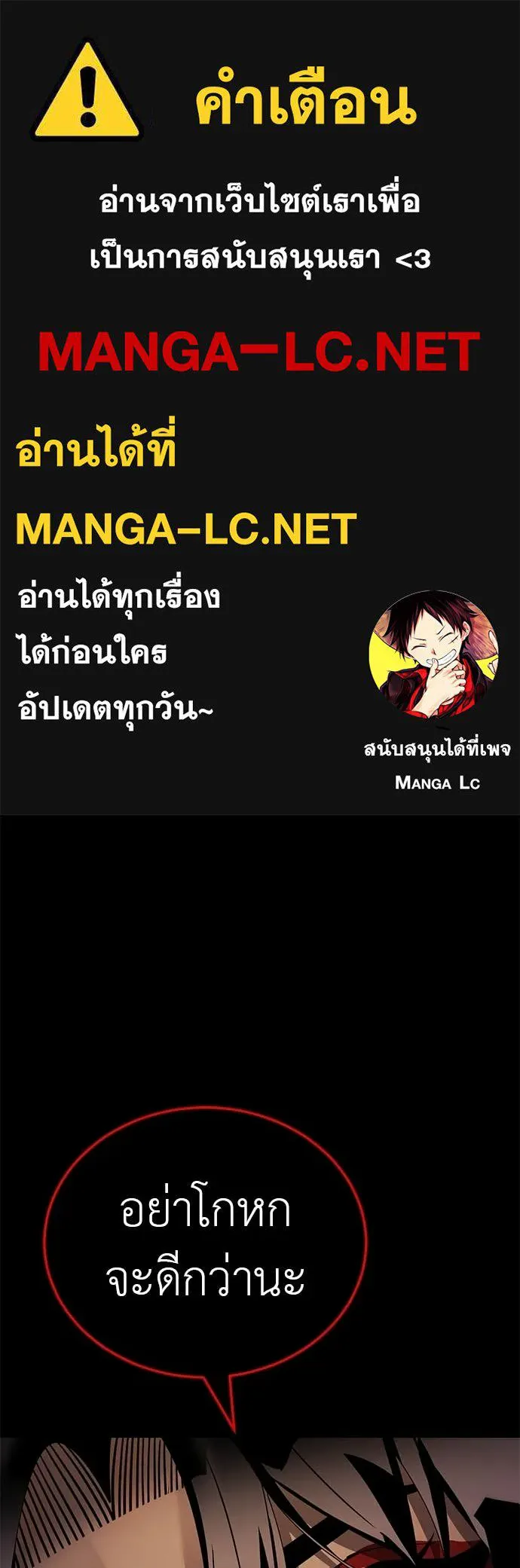 ยมราชลงทัณฑ์ ตอนที่ 87 รูปที่ 1