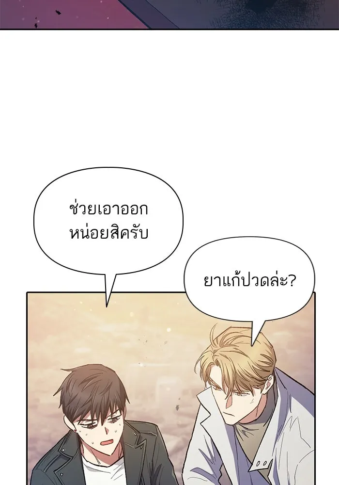 My S-Class Hunters ตอนที่ 88 สายพันธุ์มังกรโบราณ (2) รูปที่ 35
