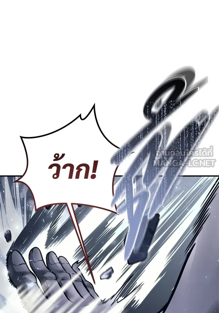 อูเร็ค มาซิโน่ ตอนที่ 14 ผู้แข็งแกร่งที่สุดในเขตนี้ รูปที่ 12