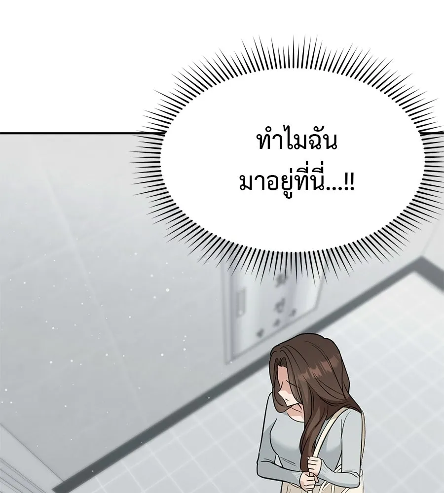 ผงาดรักนักกีฬาข้างบ้าน ตอนที่ 1 รูปที่ 46