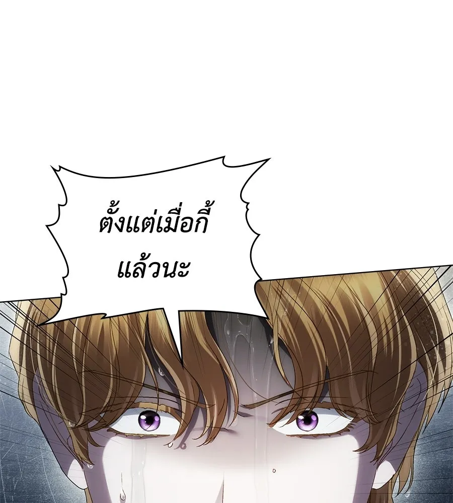 เล่ห์รักชนชั้นสูง ตอนที่ 85 รูปที่ 46