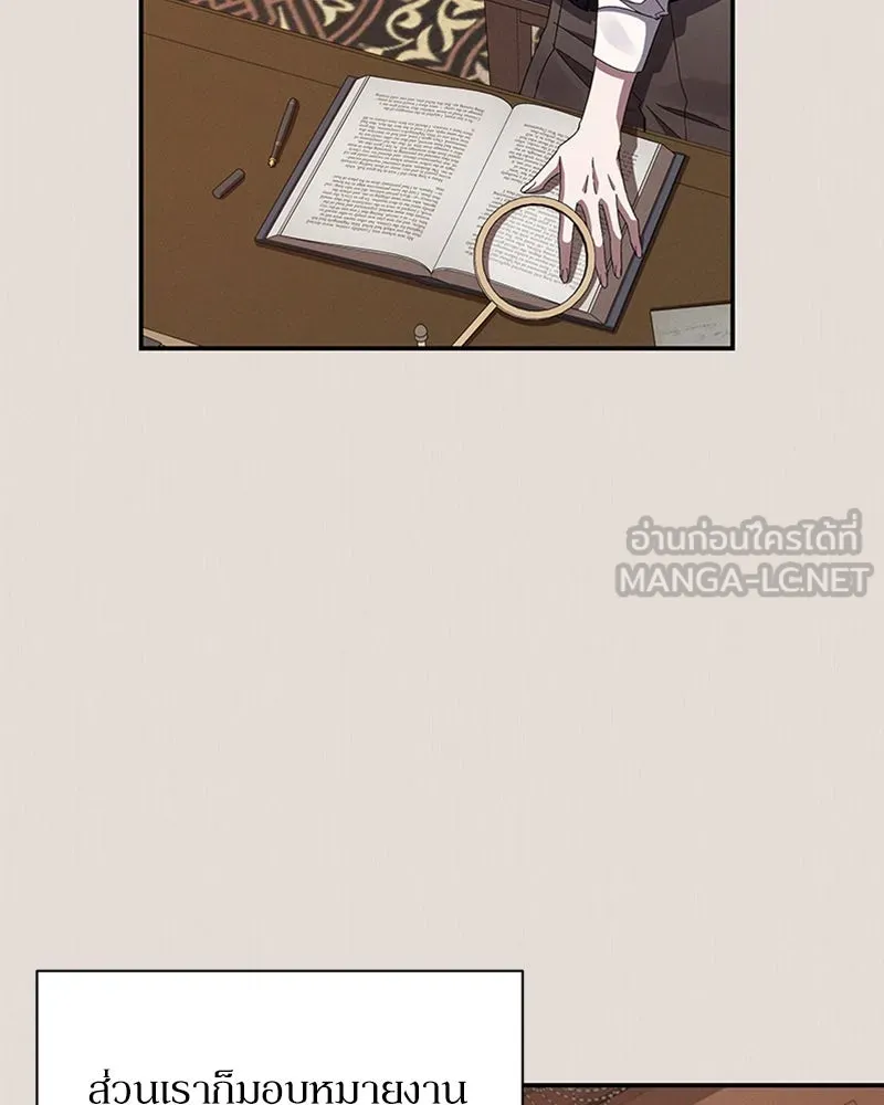 โอ้ ศัตรูที่รัก ตอนที่ 48 รูปที่ 150