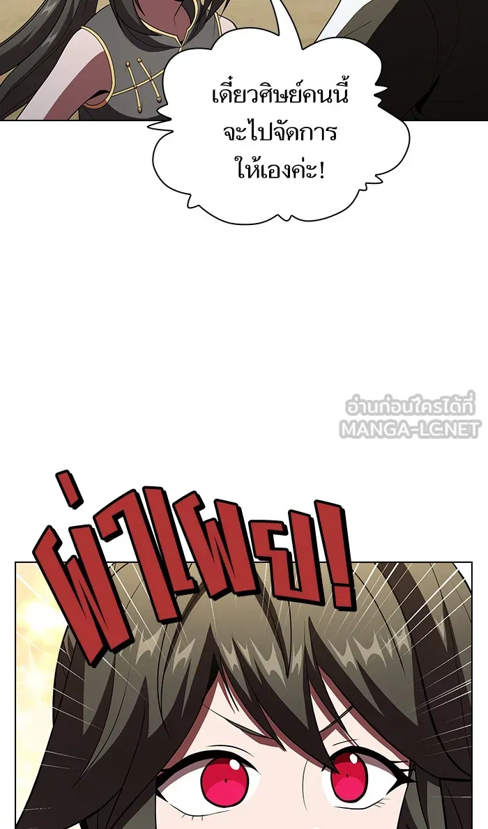 ผู้เล่นขั้นเทพแห่งหอคอยฝึกสอน ตอนที่ 53 รูปที่ 66