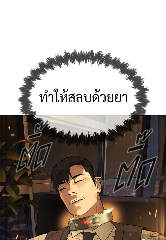 นักฆ่าย้อนวัย ตอนที่ 44 รูปที่ 110