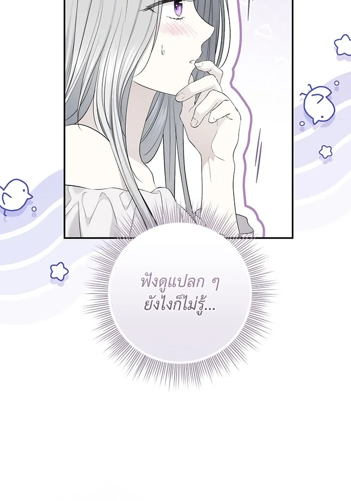 เกมรักด่านสุดท้ายจับนายพระเอก ตอนที่ 35 รูปที่ 101