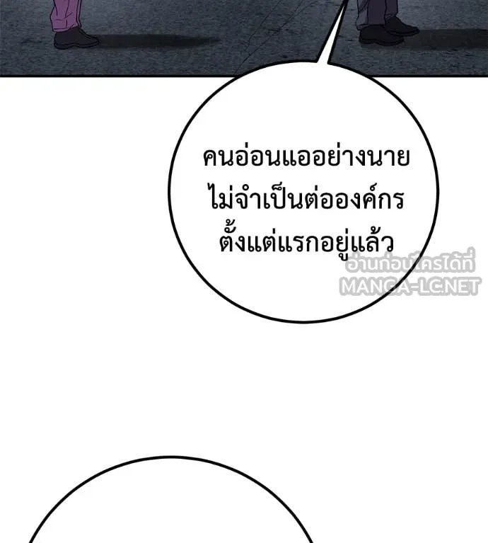 เรียกฉันว่าพระเจ้า ตอนที่ 52 รูปที่ 68