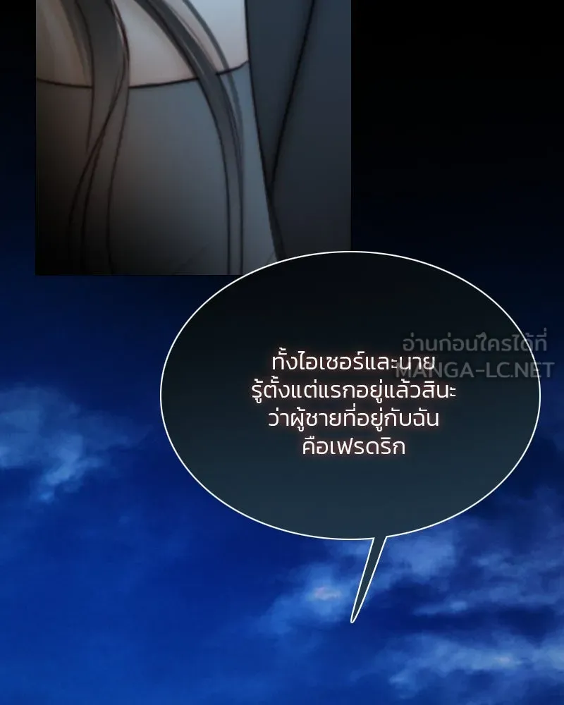 เซเรน่า ตอนที่ 100 รูปที่ 24