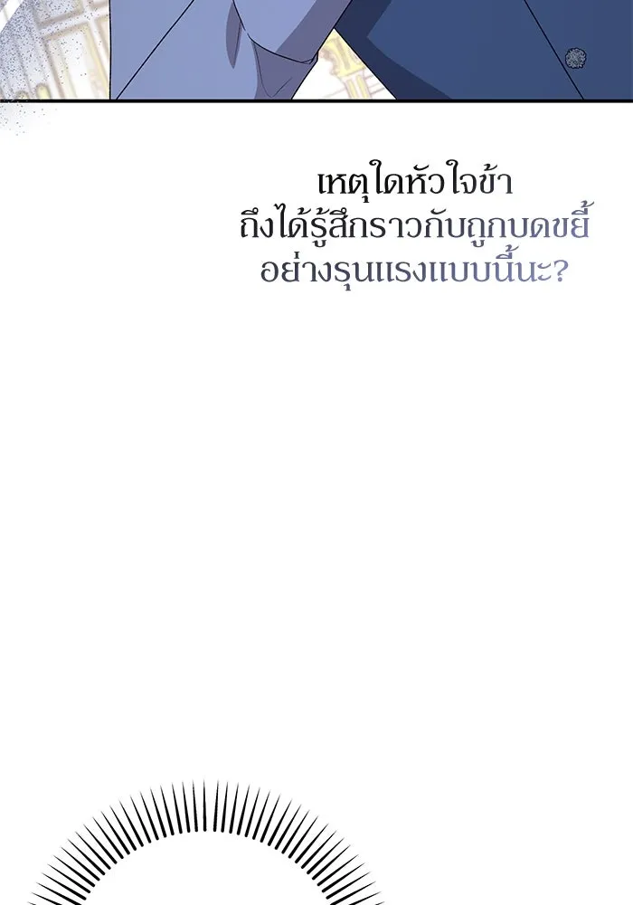 เกิดใหม่คราวนี้ ขอเป็นคนดีดูสักครั้ง ตอนที่ 83 รูปที่ 71