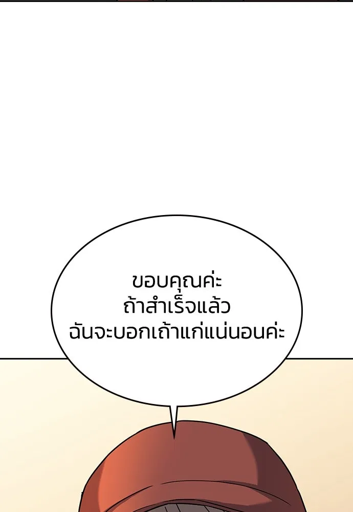 รักแล้วห้ามเลิก ตอนที่ 6 รูปที่ 128