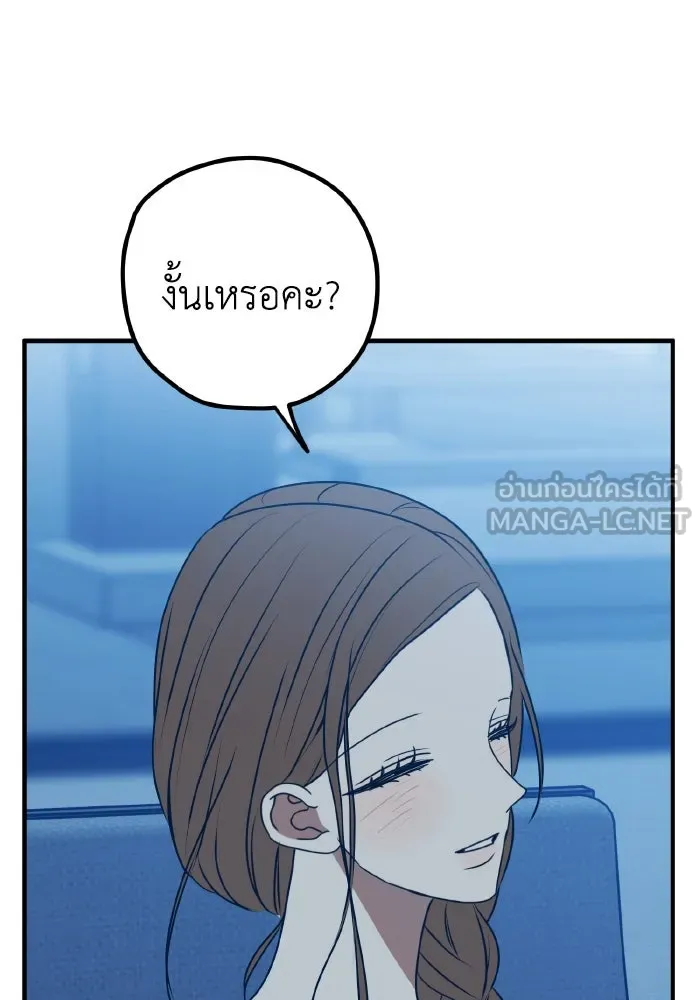 รักนี้ไม่มีรีไซเคิล ตอนที่ 93 รูปที่ 63