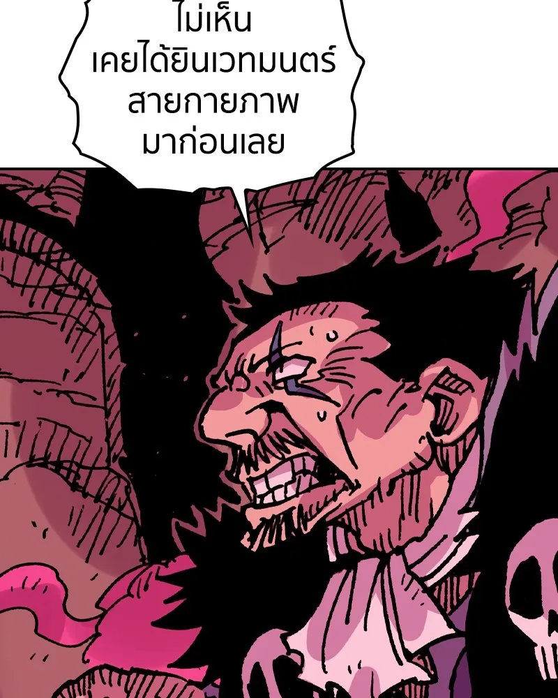 เคลวาเทส อสูรจอมราชัน ตอนที่ 17 ความเข้ากันได้กับเวทมนตร์ รูปที่ 13