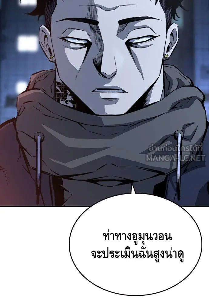 King Game ตอนที่ 77 ฮวังมูเจ (11) รูปที่ 54