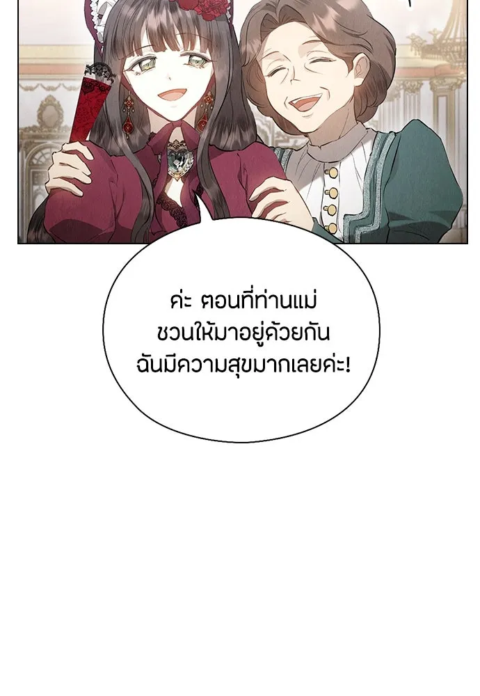 ลูกสาวตัวปลอมของท่านดยุก ตอนที่ 31 รูปที่ 14