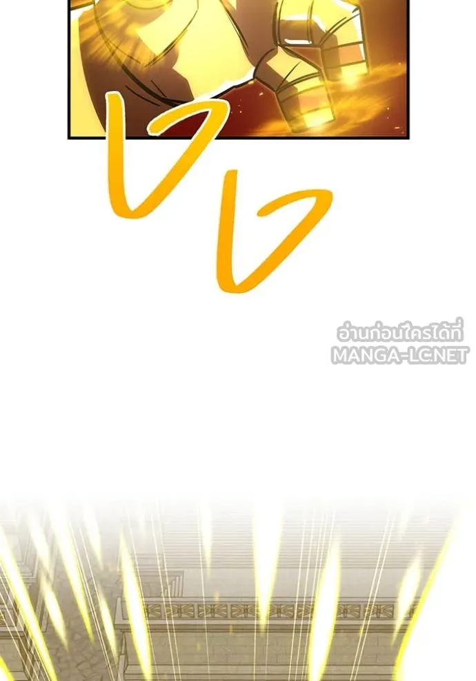 เพลเยอร์เลือดเทวะ ตอนที่ 81 รูปที่ 110