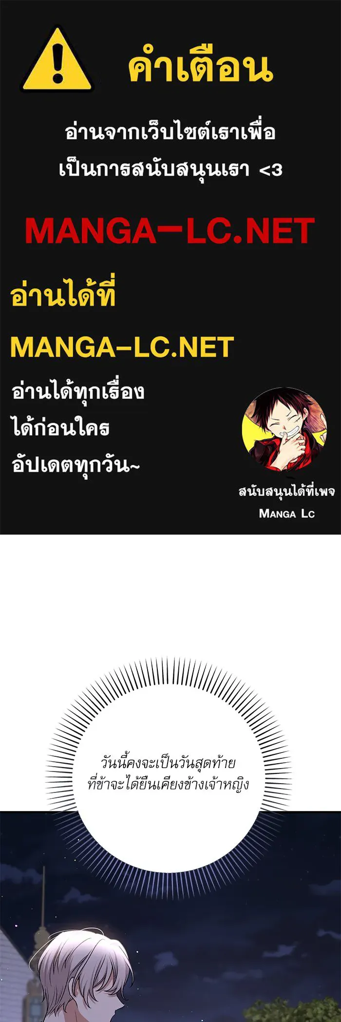 เกิดใหม่คราวนี้ ขอเป็นคนดีดูสักครั้ง ตอนที่ 64 รูปที่ 1