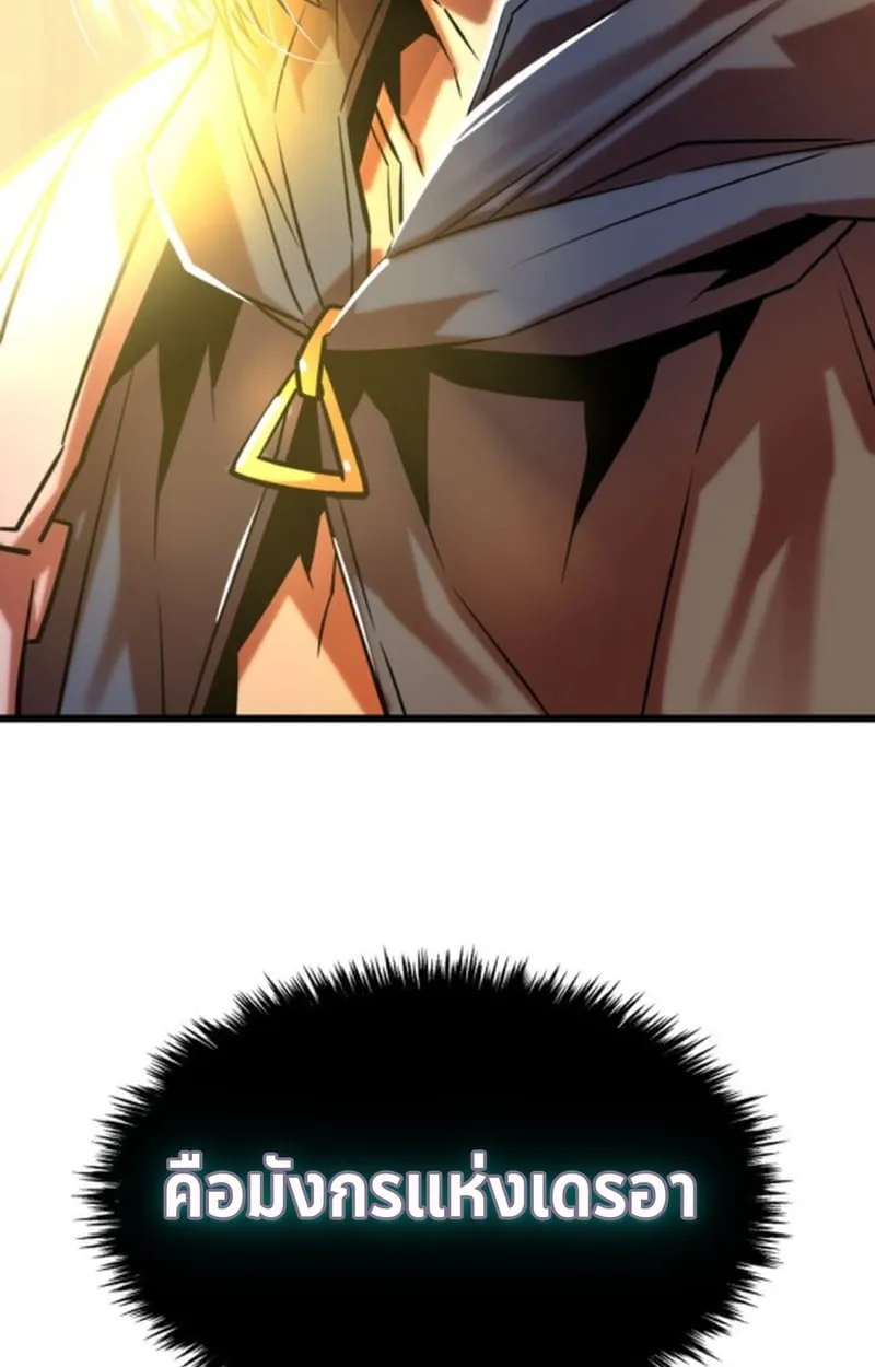 Player of a Fallen Noble Family ตอนที่ ตอนที่ 12 รูปที่ 128