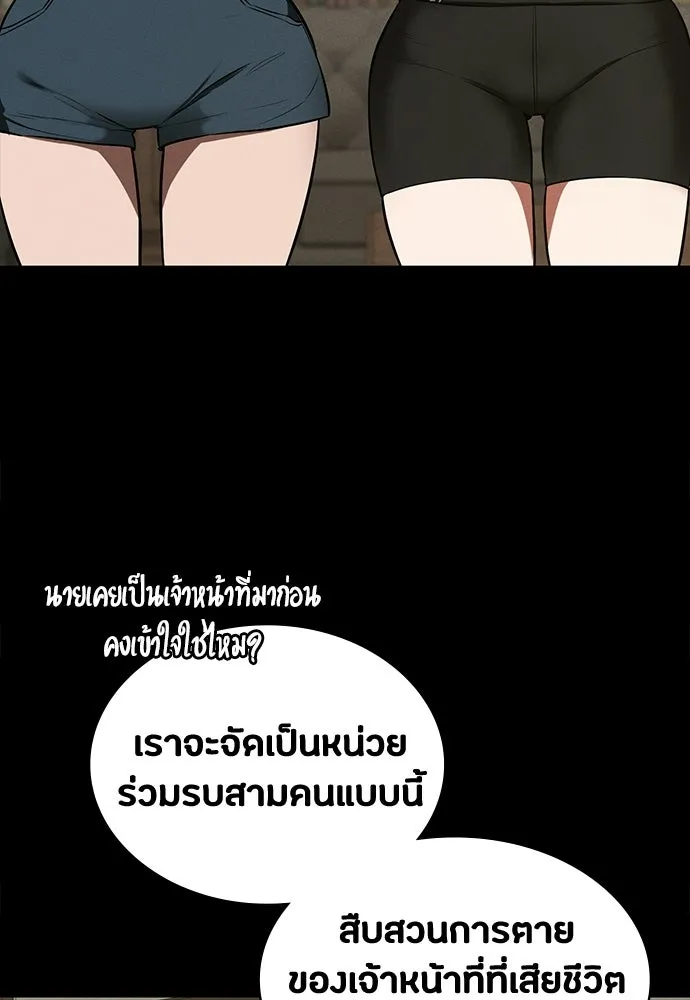มือสังหารพันธุ์อมตะ ตอนที่ 75 รูปที่ 61