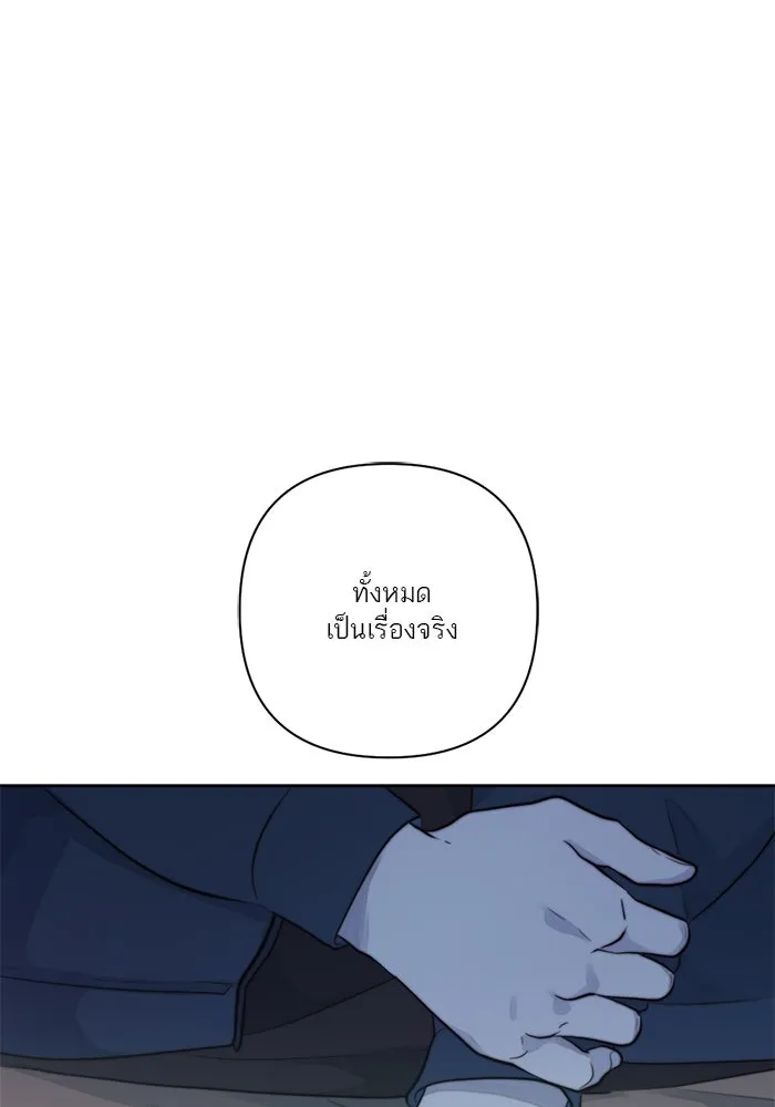 เปย์นี้เพื่อนาย My Sugar Baby ตอนที่ 37 เรื่องจริงและความจริง รูปที่ 46