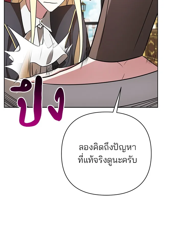 อะคาเดมีนี้เห็นทีจะเจ๊ง ตอนที่ 17 รูปที่ 26