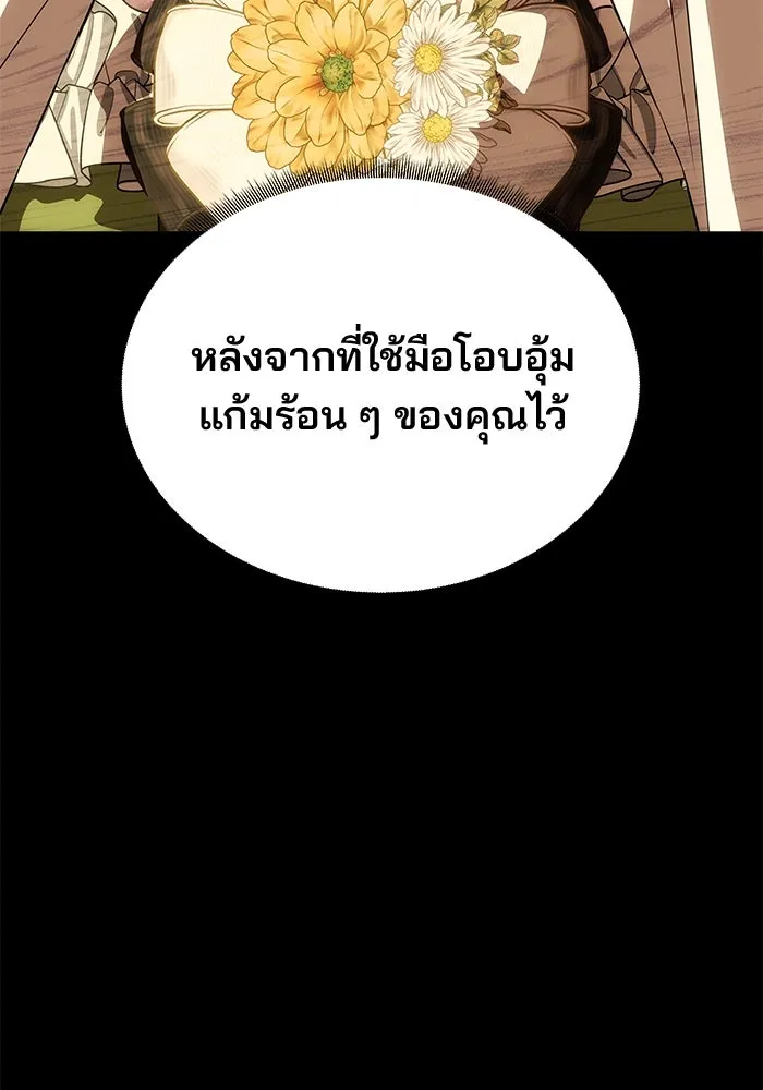 เกมรักจับสามี ตอนที่ 40 รูปที่ 37