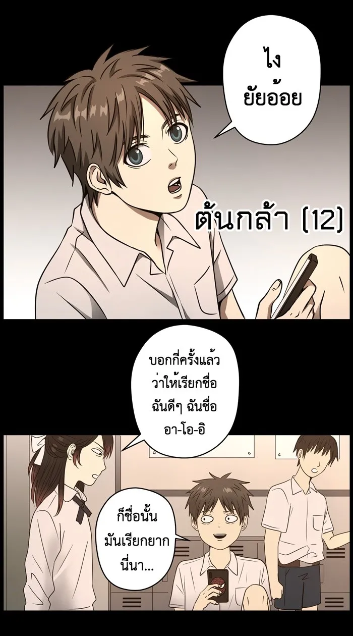 Hunter Game ตอนที่ 27  ต้นกล้า และ อาโออิ รูปที่ 13