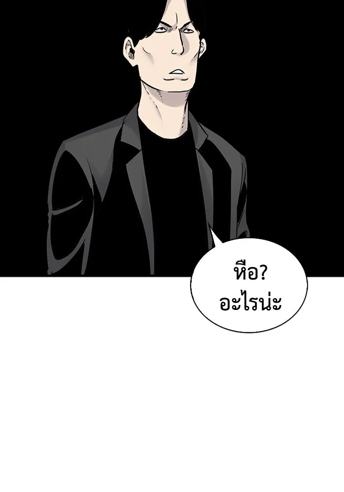 มีนา เกิดมาล่า ตอนที่ 74 รูปที่ 26