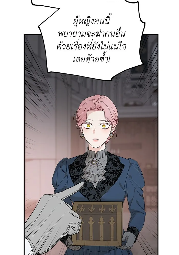 ครอบครัวสามีเห็นทีจะคลั่งรัก ตอนที่ 91 รูปที่ 16