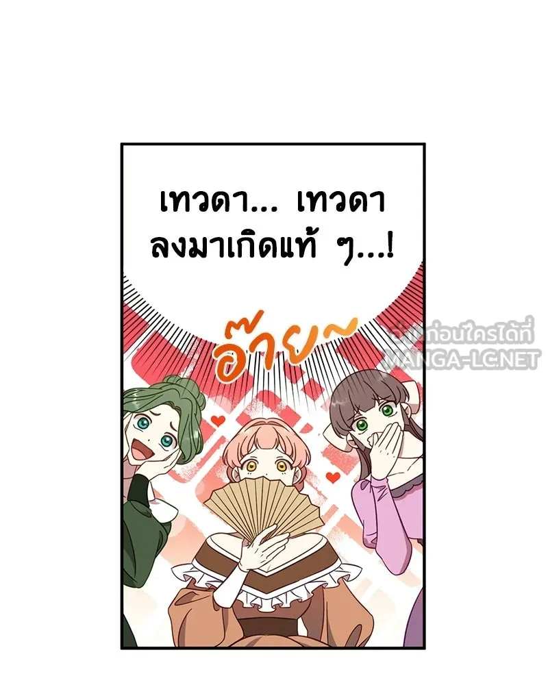 ภารกิจไล่ตามลุค บีเชล ตอนที่ 1 รูปที่ 117