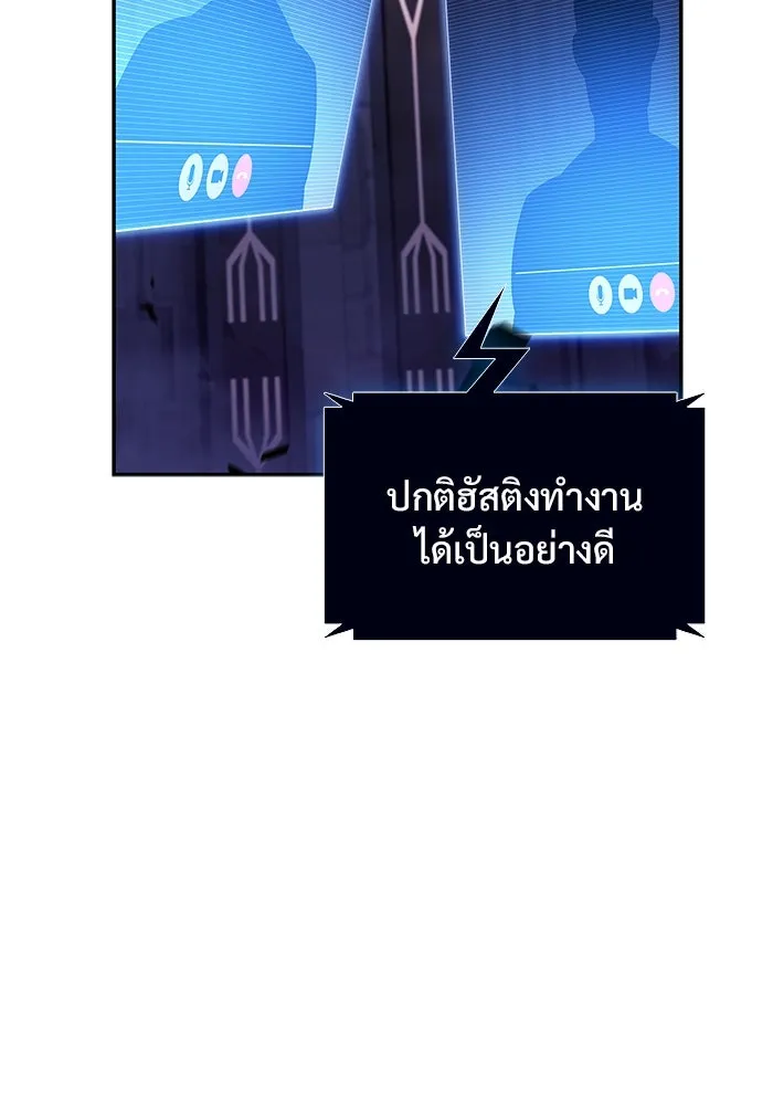 ผู้เล่นหน้าใหม่เลเวลแมกซ์ ตอนที่ 169 มูริม โลกแห่งความยุติธรรมและค รูปที่ 26