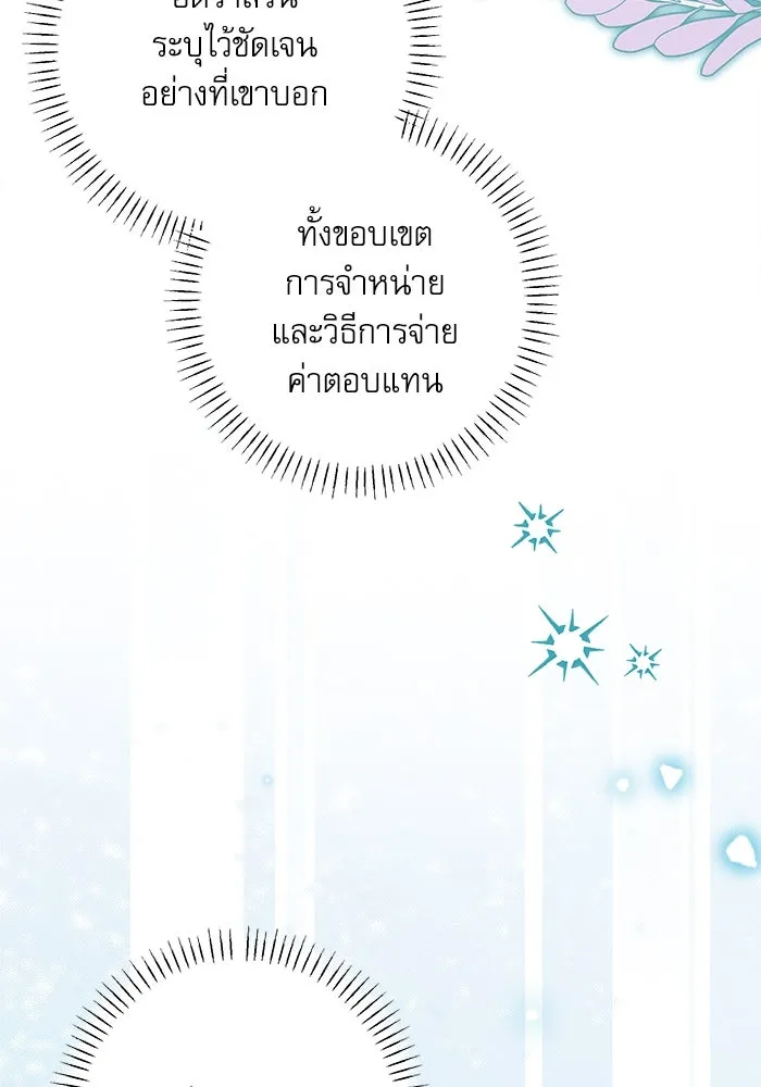 ครอบครัวตัวร้ายปล่อยฉันไปเถอะ ตอนที่ 50 รูปที่ 67