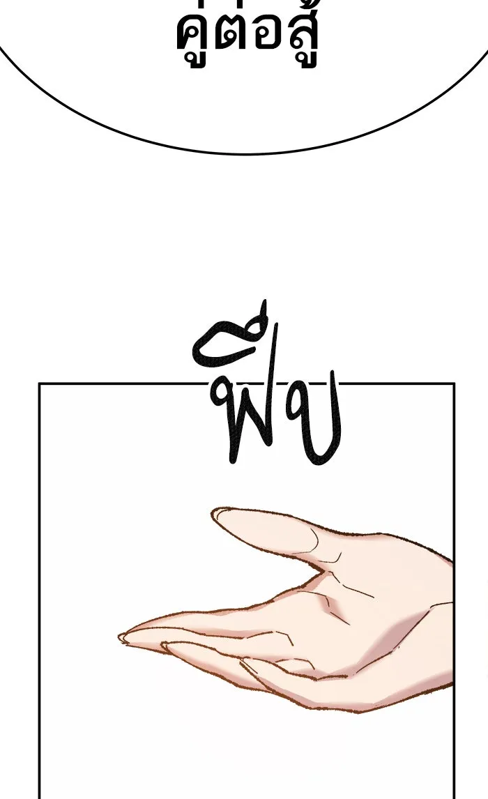 ยอดคนเลเวลทะลุ ตอนที่ 17 ทดสอบขีดจำกัด รูปที่ 5