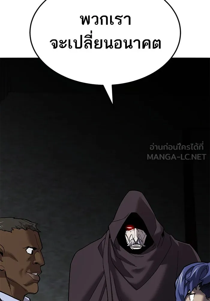 ยอดคนเลเวลทะลุ ตอนที่ 45 ญี่ปุ่น (2) รูปที่ 138