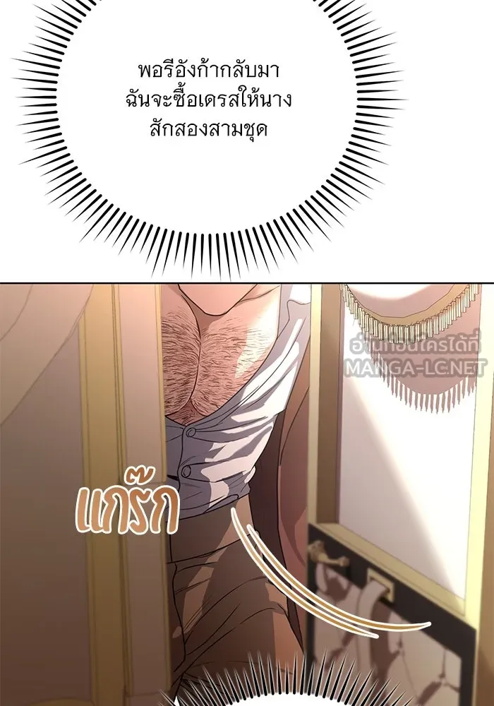 แด่ชู้รักของสามี ตอนที่ 50 รูปที่ 21