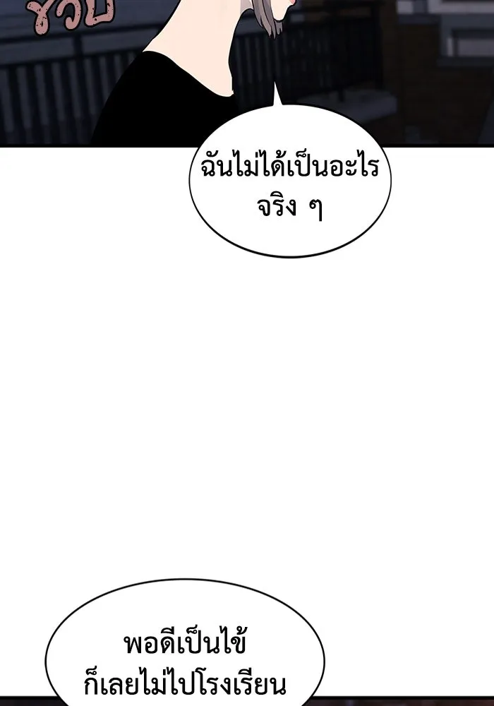 มีนา เกิดมาล่า ตอนที่ 16 รูปที่ 104