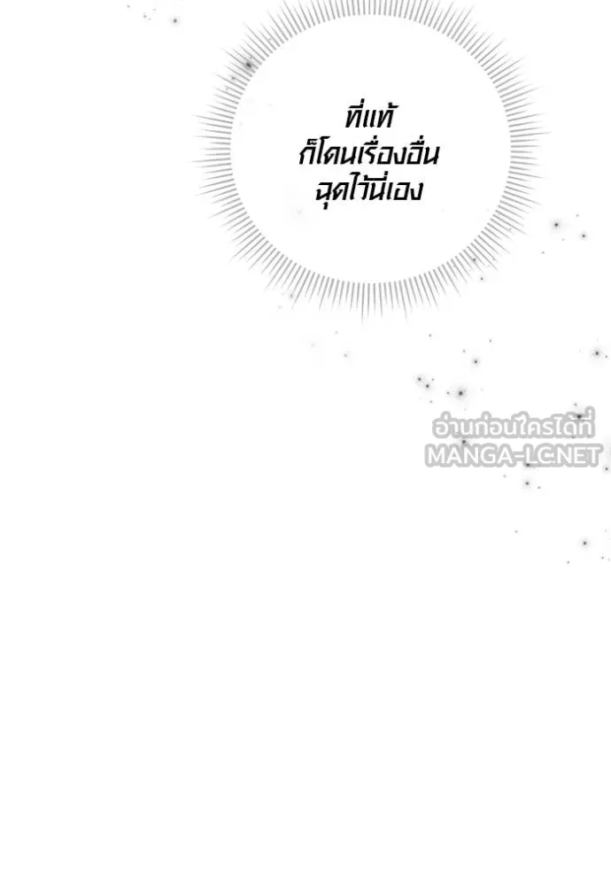 ออร่าดาราอัจฉริยะ ตอนที่ 50 รูปที่ 112