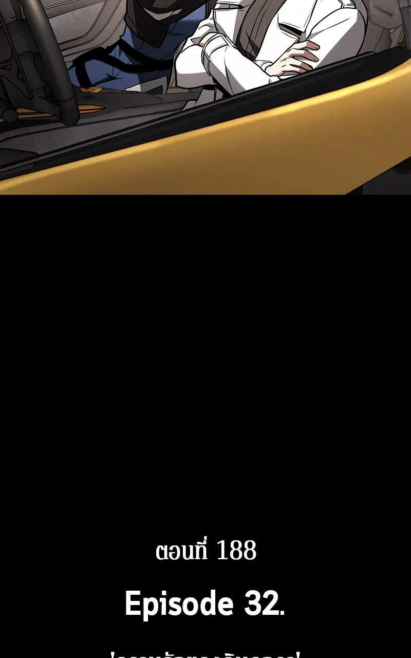 Omniscient Reader อ่านชะตาวันสิ้นโลก ตอนที่ 32 ความรักของคิมดกจา (6) รูปที่ 7