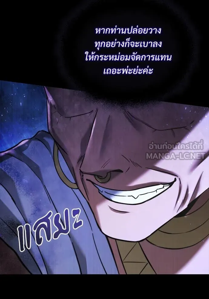 อัศวินดำล่าท้าเวลา ตอนที่ 102 รูปที่ 12