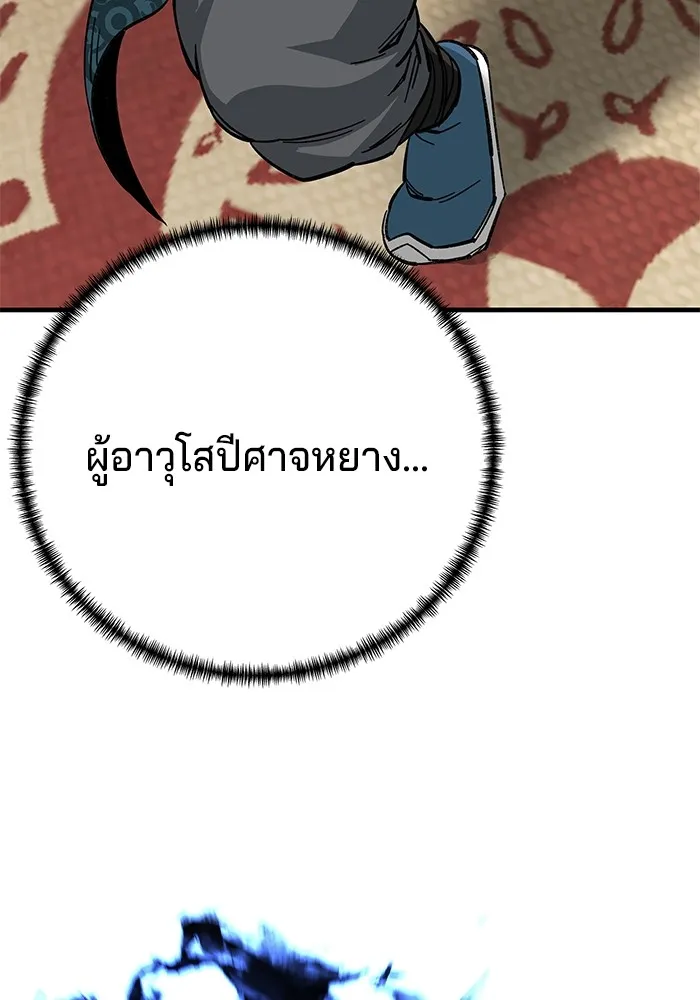 คุณปู่จอมยุทธกับหลานสาวสุดแกร่ง ตอนที่ 73 รูปที่ 19