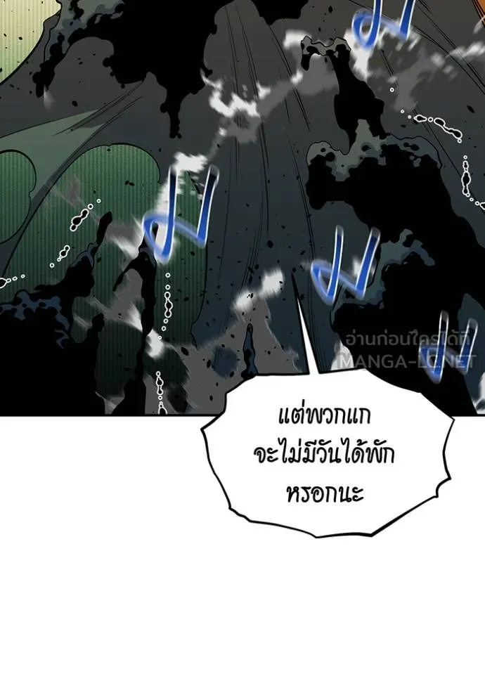 แยกร่างล่าอัตโนมัติ ตอนที่ 134 รูปที่ 63